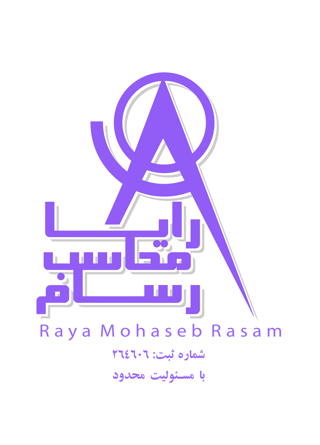 اعضای حقوقی - رایا محاسب رسام